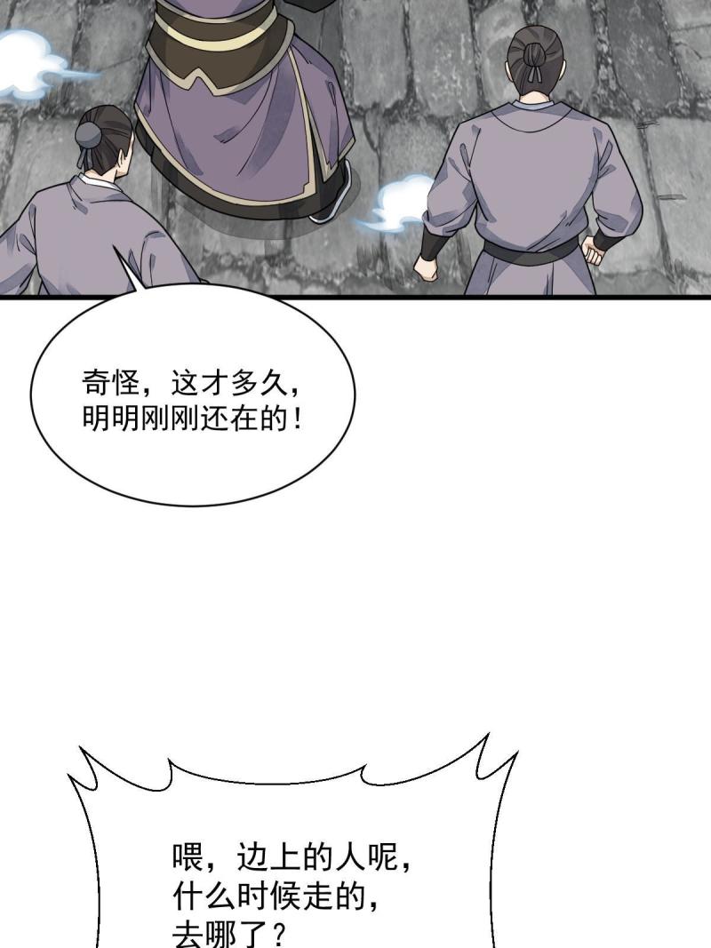 烂柯棋缘漫画,第195话40图