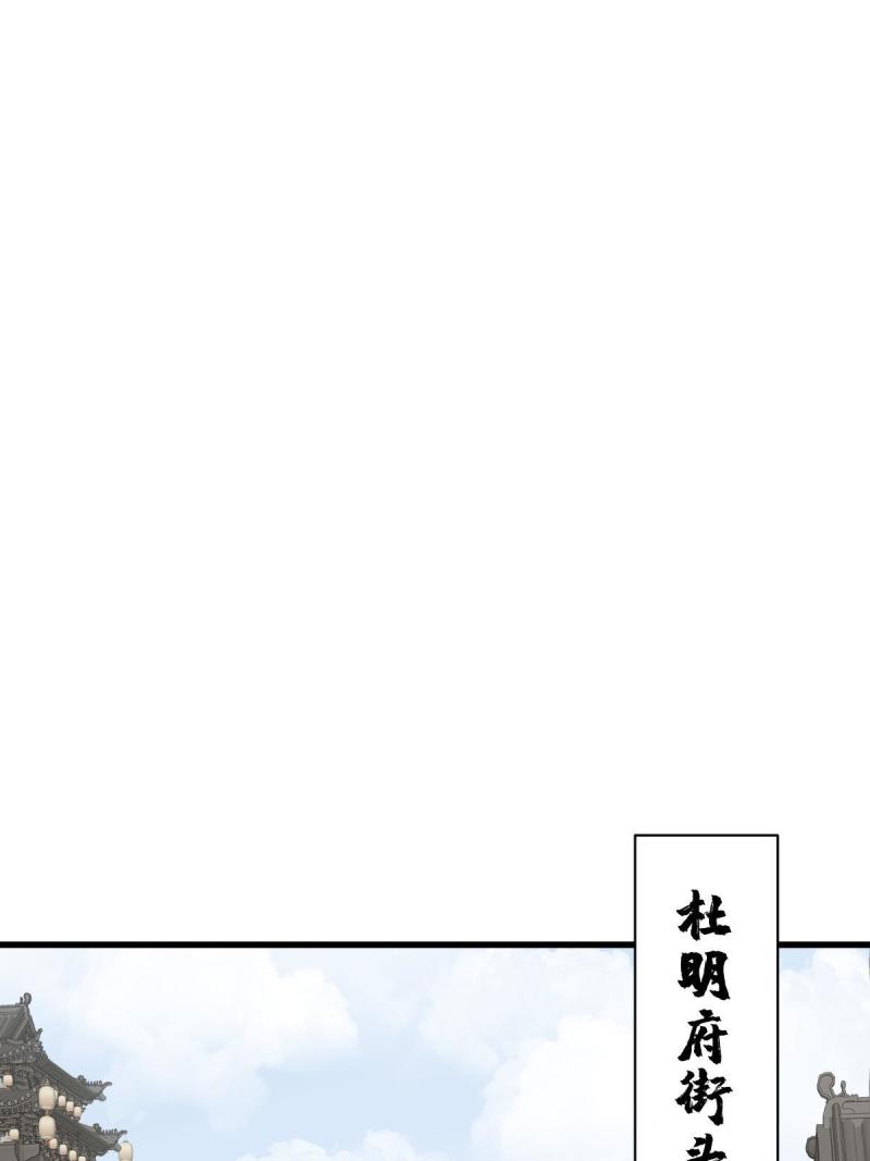 烂柯棋缘漫画,第195话15图