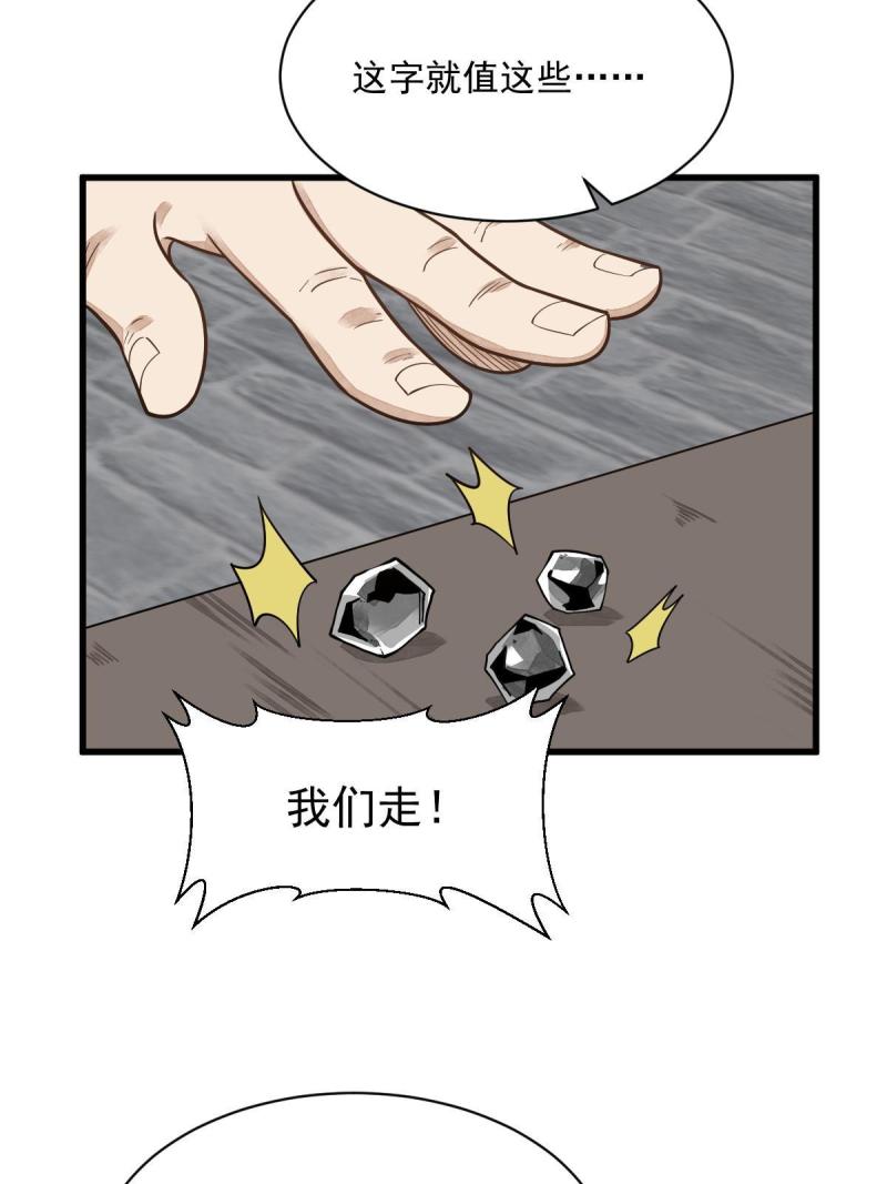 烂柯棋缘漫画,第195话33图