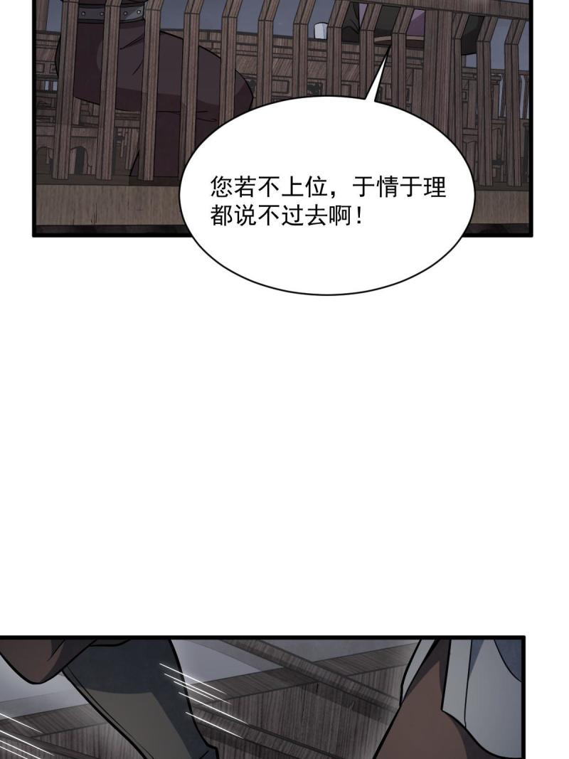 烂柯棋缘漫画,第196话11图