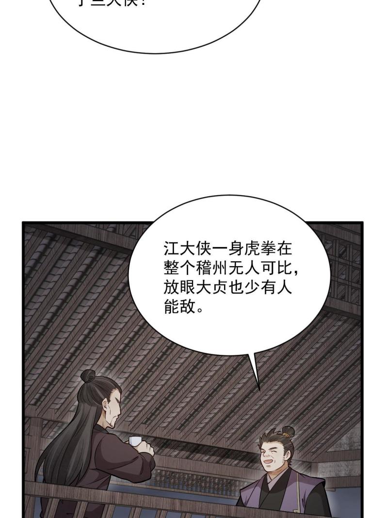 烂柯棋缘漫画,第196话10图