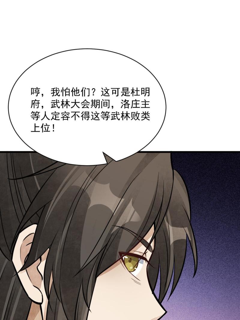 烂柯棋缘漫画,第196话19图