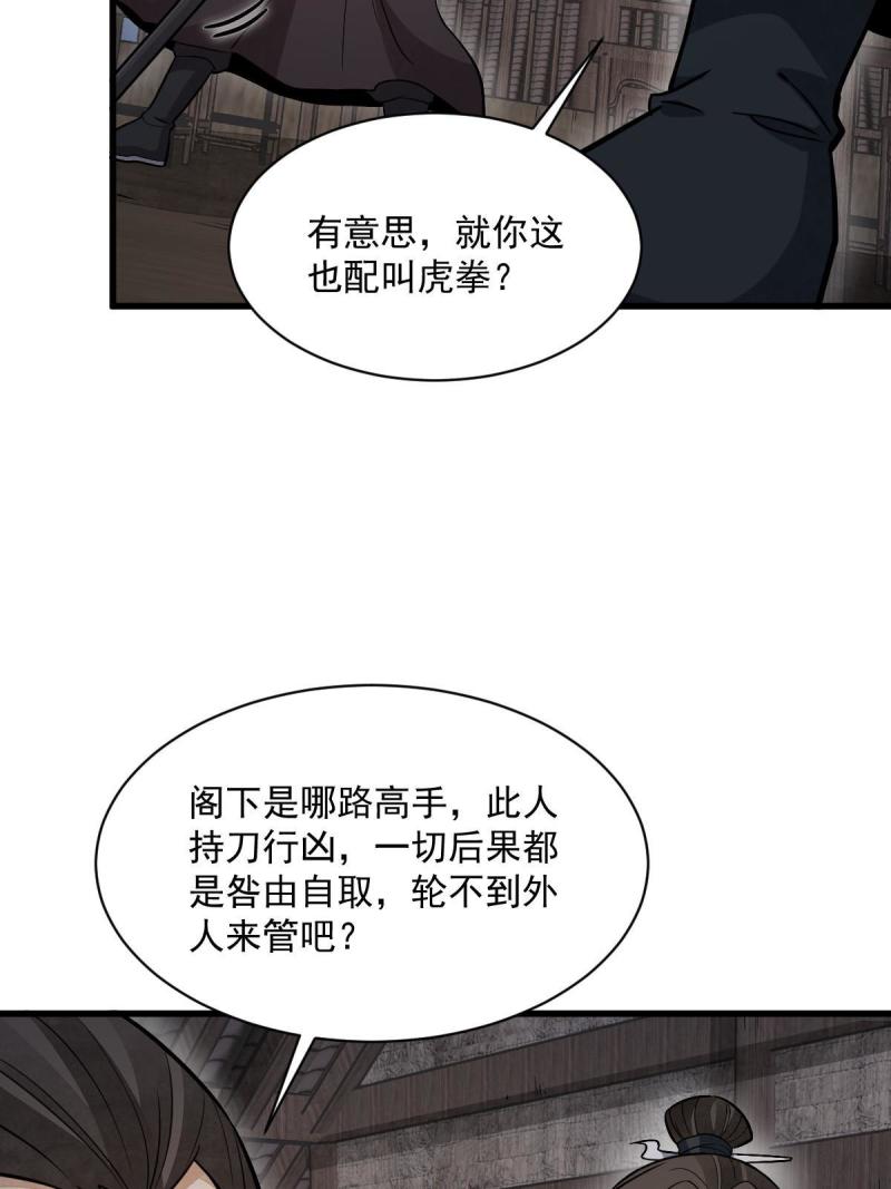 烂柯棋缘漫画,第196话36图