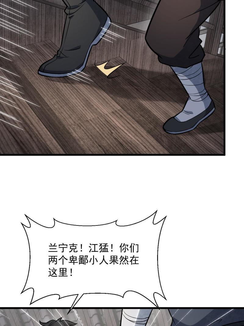 烂柯棋缘漫画,第196话12图