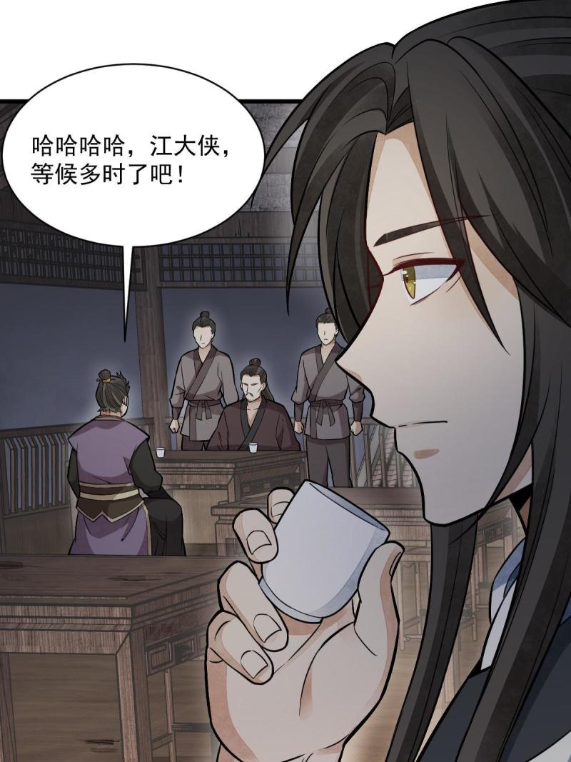 烂柯棋缘漫画,第196话6图