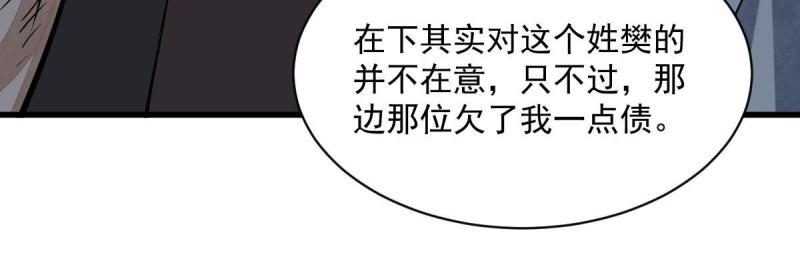 烂柯棋缘漫画,第196话38图