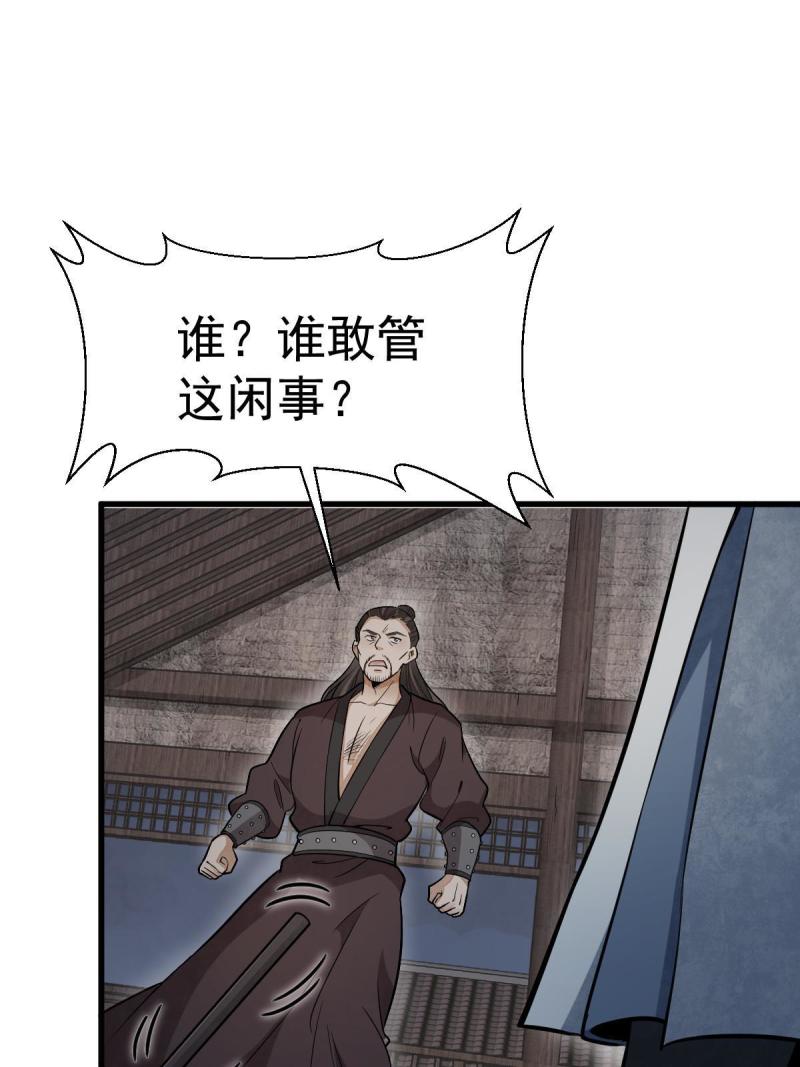 烂柯棋缘漫画,第196话35图