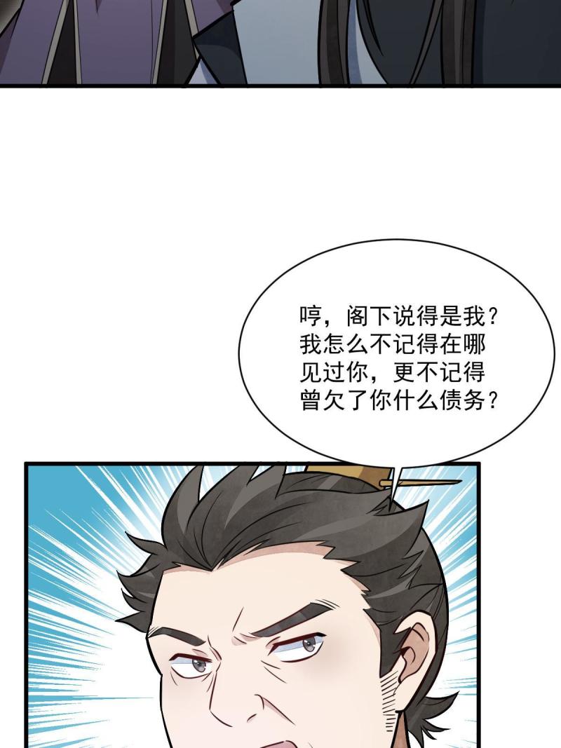 烂柯棋缘漫画,第196话40图