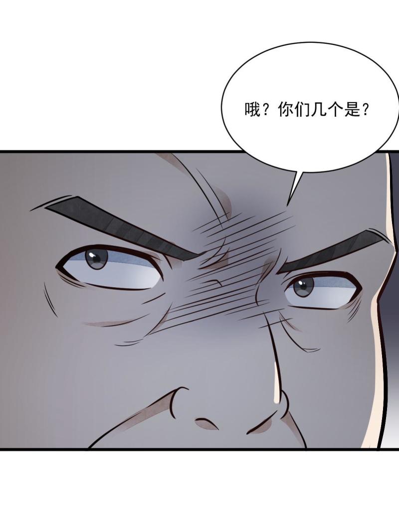 烂柯棋缘漫画,第196话15图