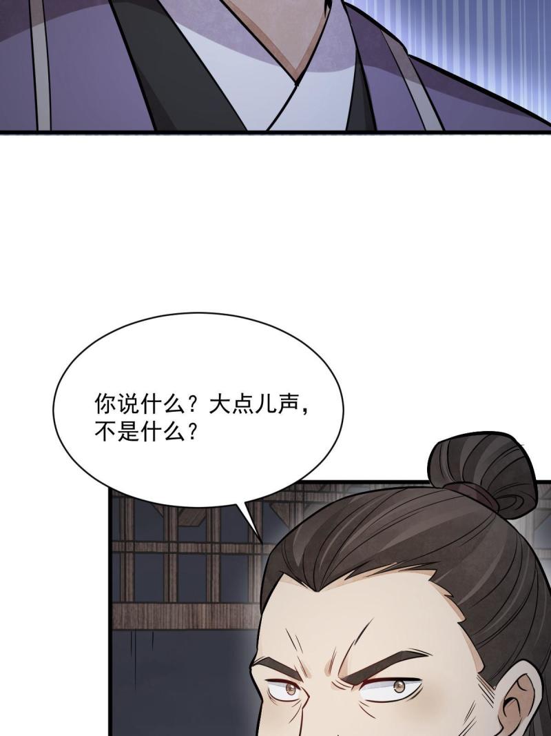 烂柯棋缘漫画,第196话47图