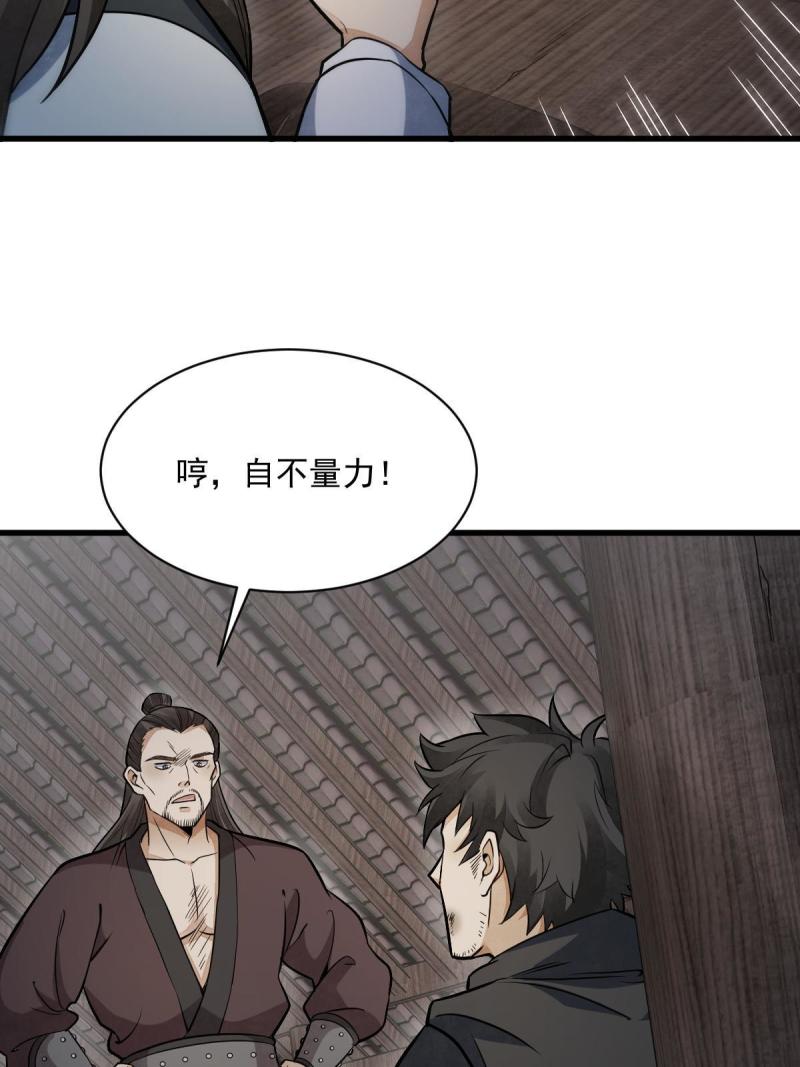 烂柯棋缘漫画,第196话28图