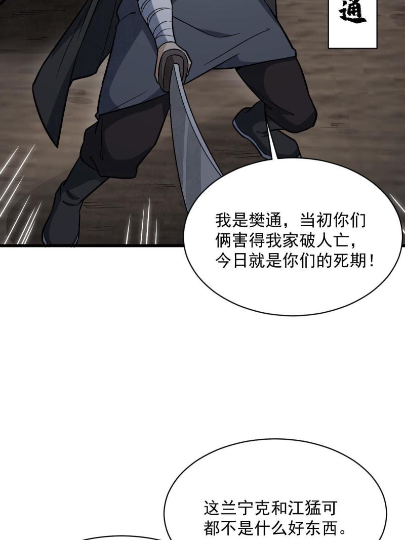 烂柯棋缘漫画,第196话17图