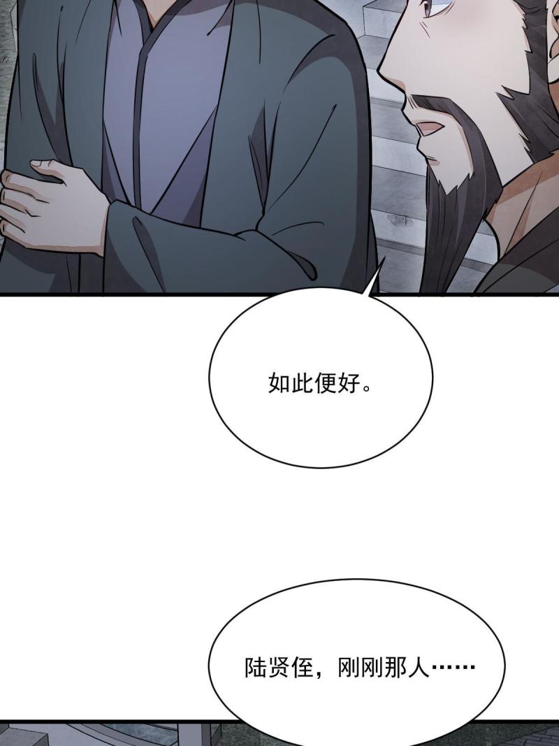 烂柯棋缘漫画,第198话18图