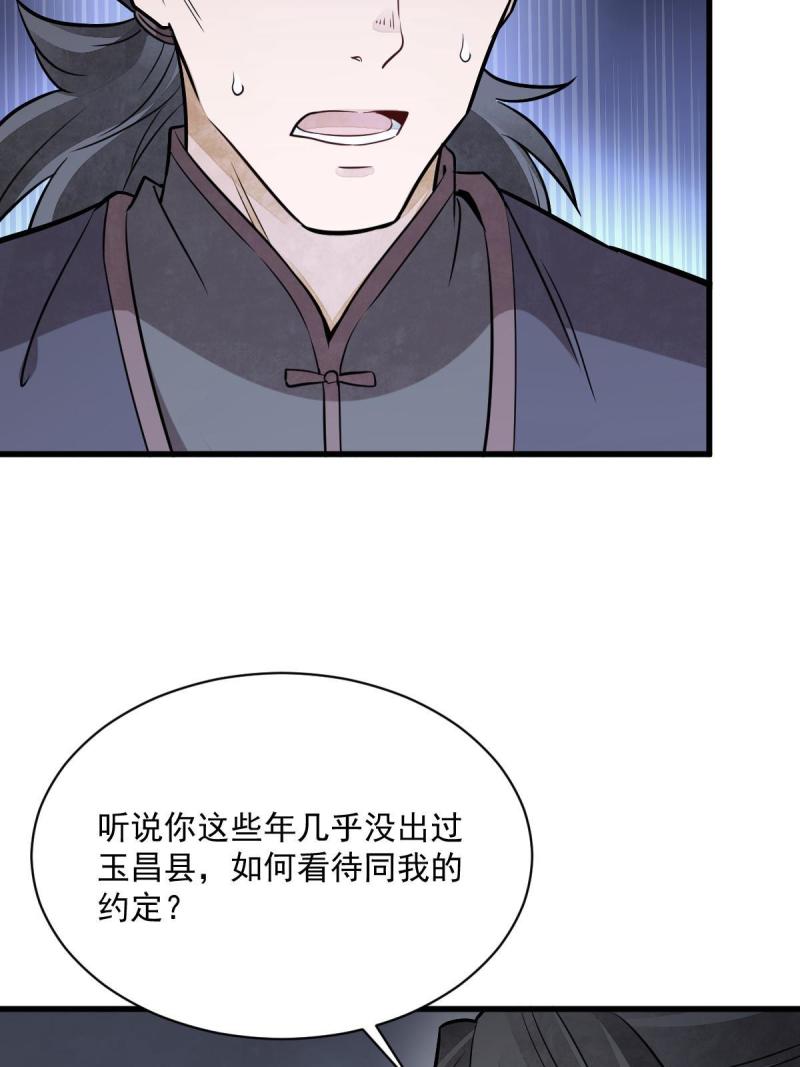 烂柯棋缘漫画,第198话5图