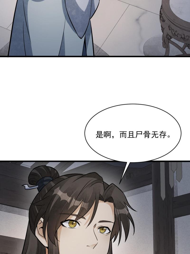 烂柯棋缘漫画,第198话34图