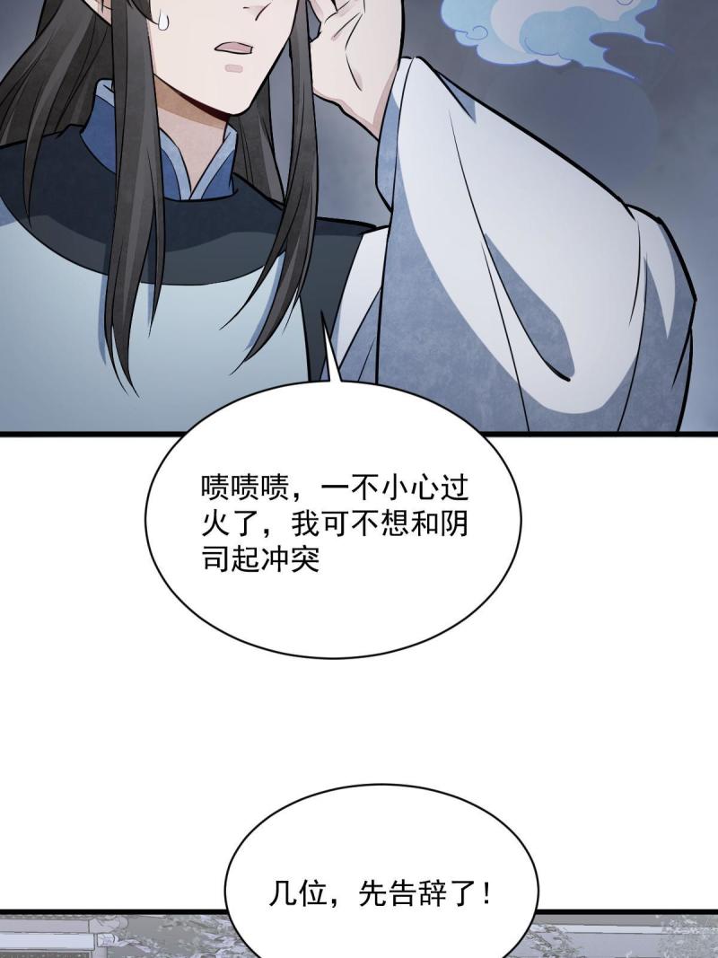 烂柯棋缘漫画,第198话12图