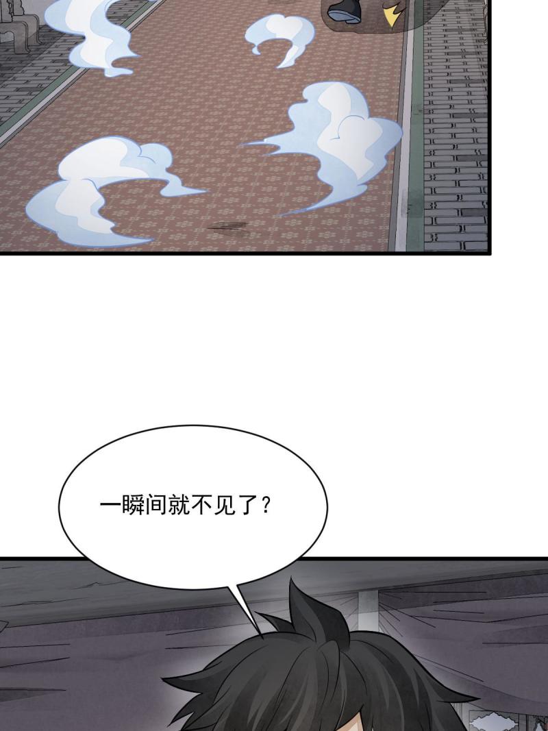 烂柯棋缘漫画,第198话45图