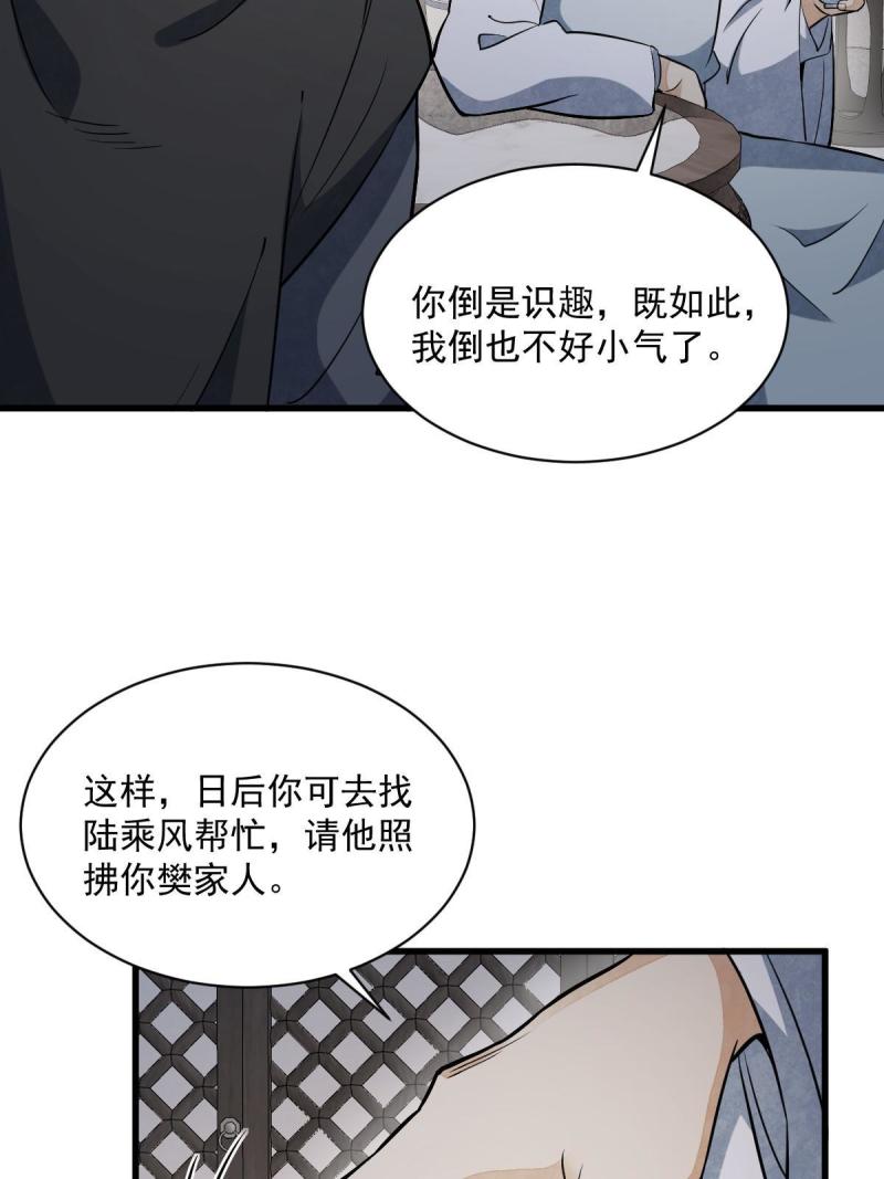 烂柯棋缘漫画,第198话41图