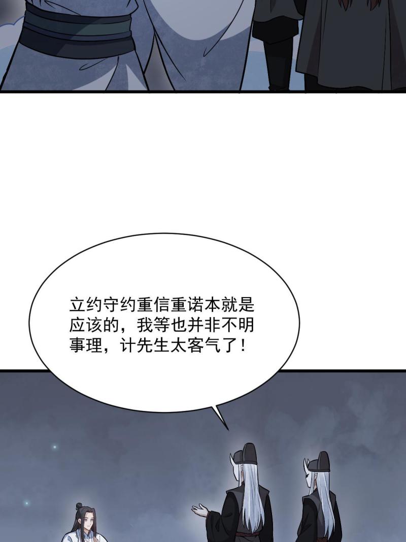 烂柯棋缘漫画,第198话52图