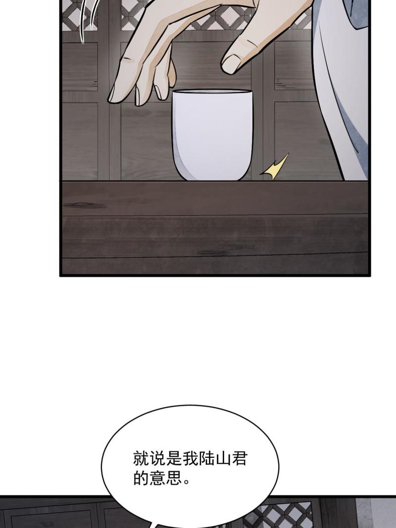 烂柯棋缘漫画,第198话42图