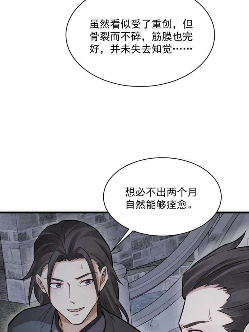 烂柯棋缘漫画,第198话17图