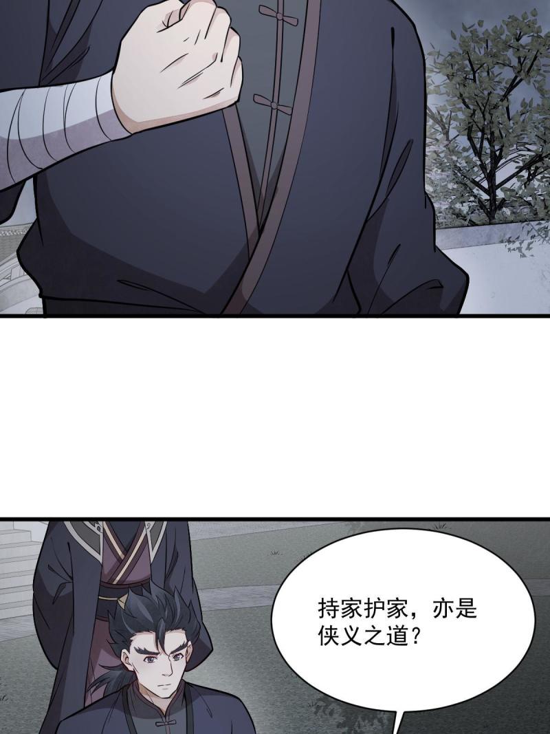 烂柯棋缘漫画,第198话8图