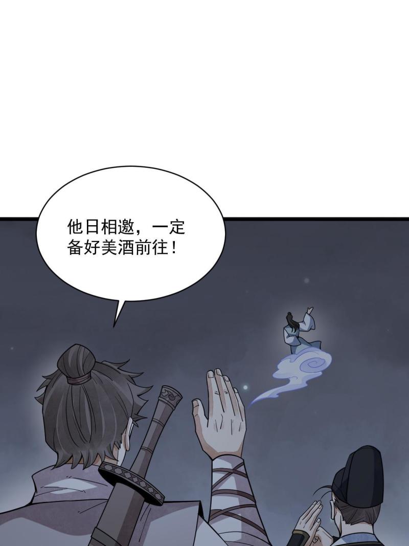 烂柯棋缘漫画,第199话46图