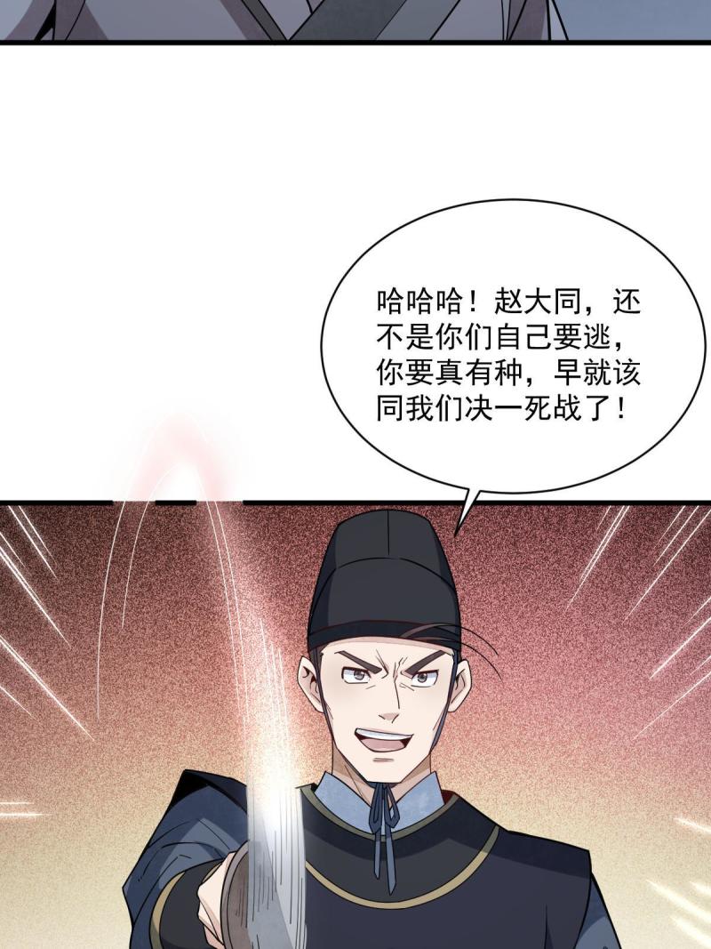 烂柯棋缘漫画,第199话16图