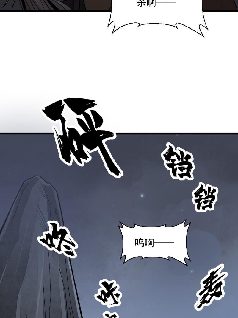 烂柯棋缘漫画,第199话19图