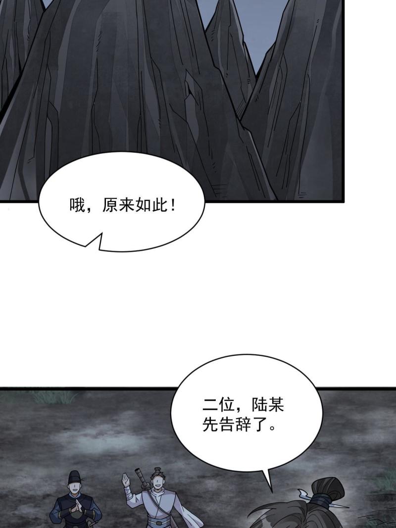 烂柯棋缘漫画,第199话44图