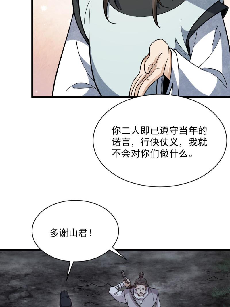 烂柯棋缘漫画,第199话35图