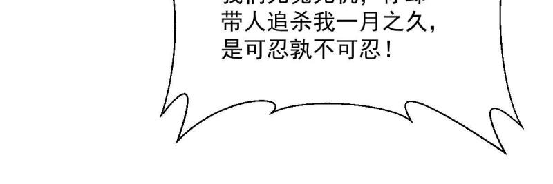 烂柯棋缘漫画,第199话14图