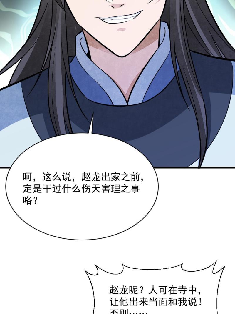 烂柯棋缘漫画,第200话54图