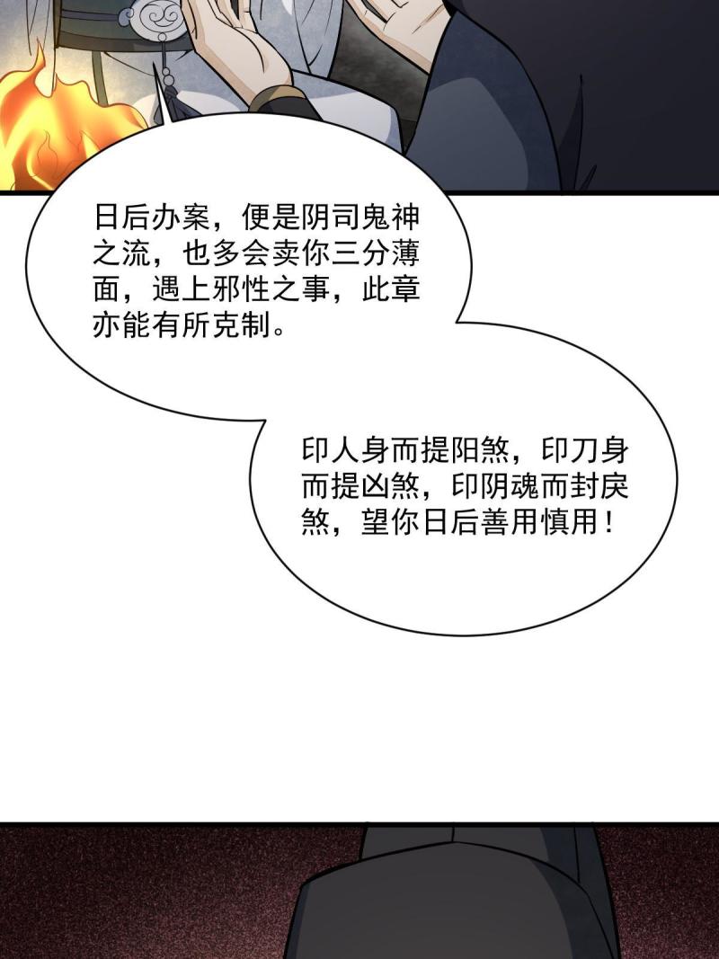 烂柯棋缘漫画,第200话21图