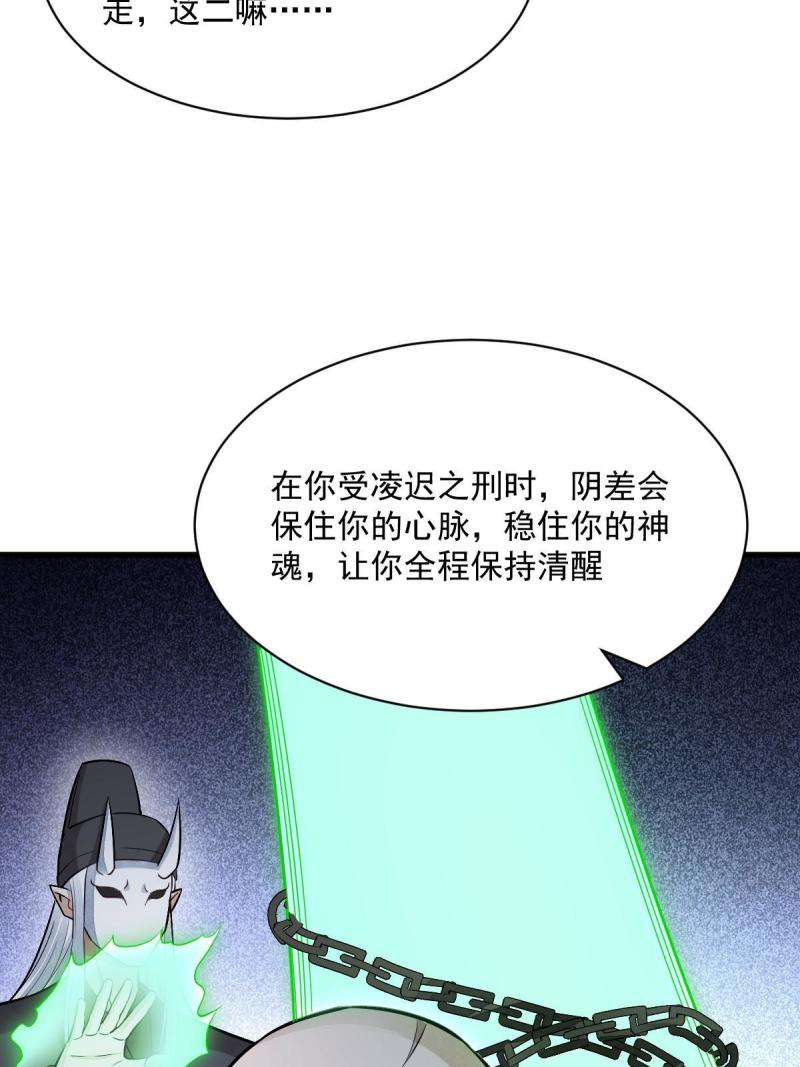 烂柯棋缘漫画,第200话11图