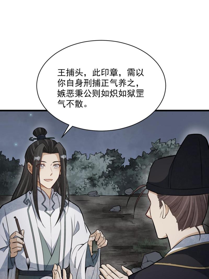 烂柯棋缘漫画,第200话20图