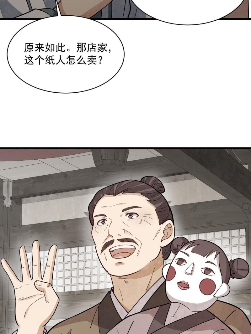 烂柯棋缘漫画,第205话21图