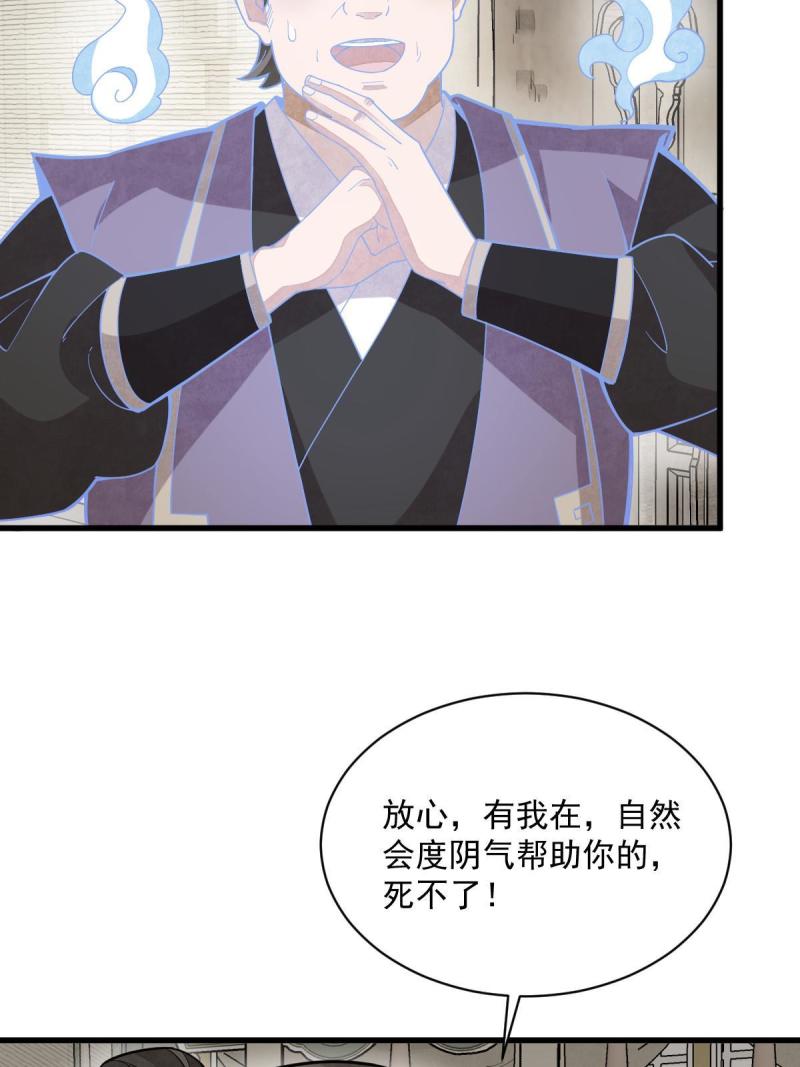 烂柯棋缘漫画,第205话57图