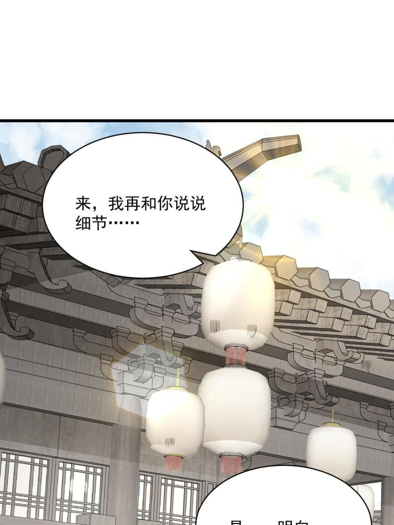 烂柯棋缘漫画,第205话59图