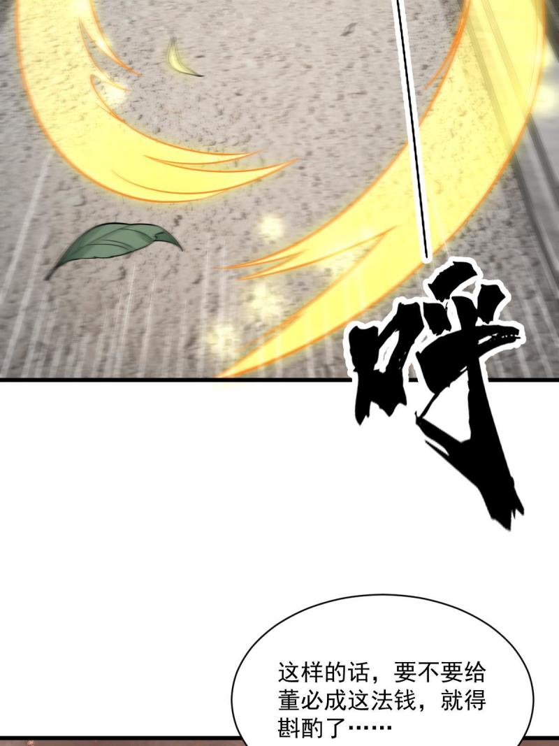 烂柯棋缘漫画,第205话40图