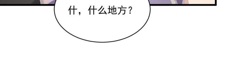 烂柯棋缘漫画,第205话50图