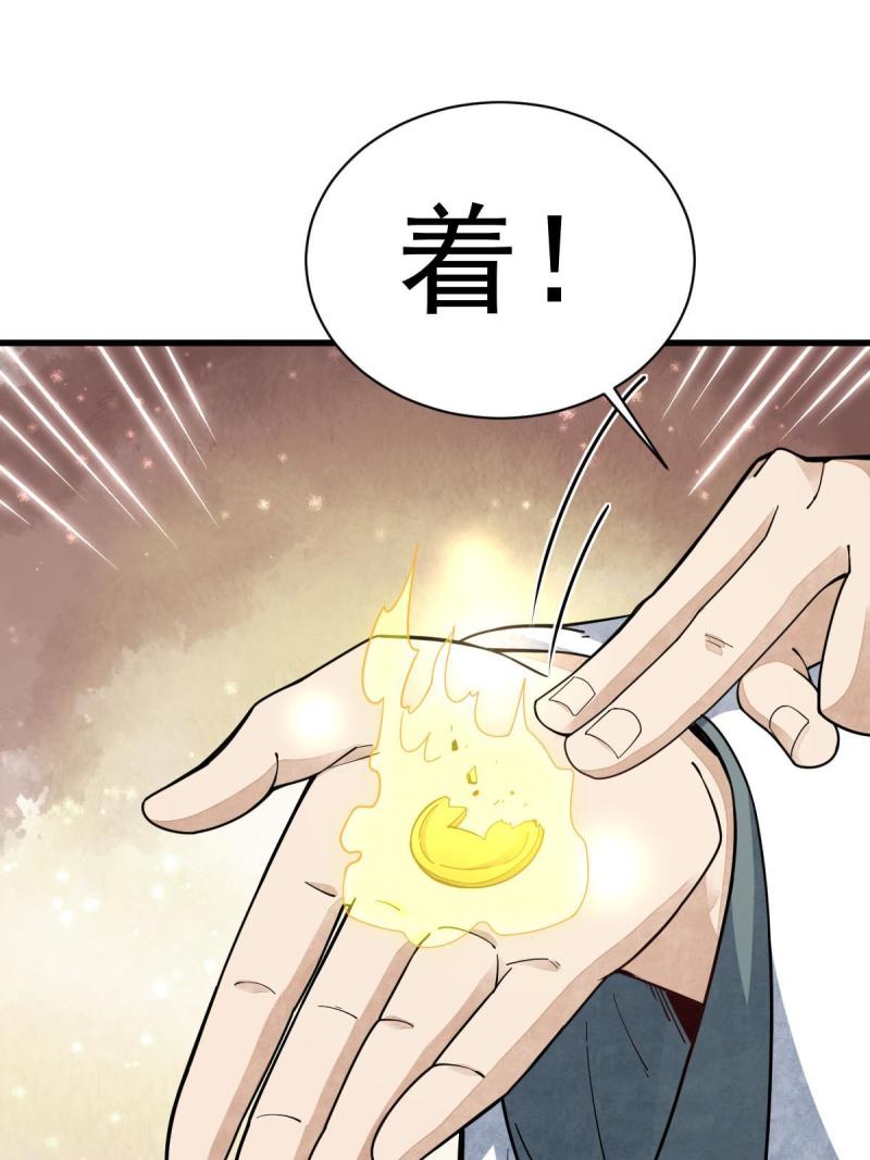 烂柯棋缘漫画,第205话37图