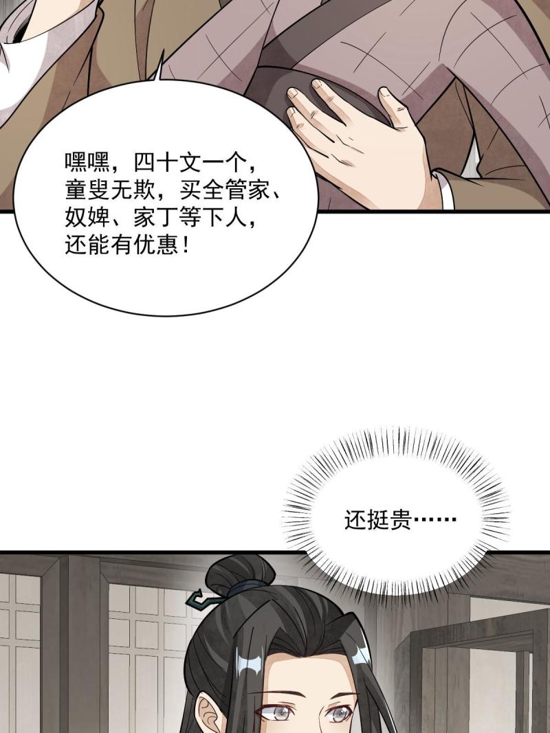 烂柯棋缘漫画,第205话22图