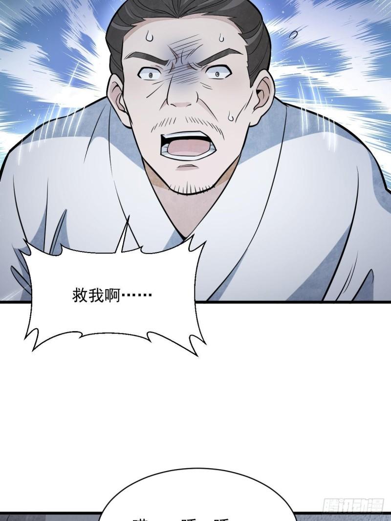 烂柯棋缘漫画,第206话21图