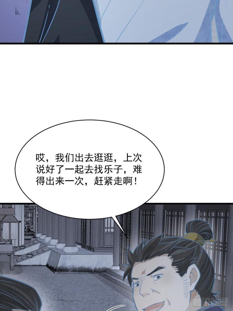 烂柯棋缘漫画,第206话11图