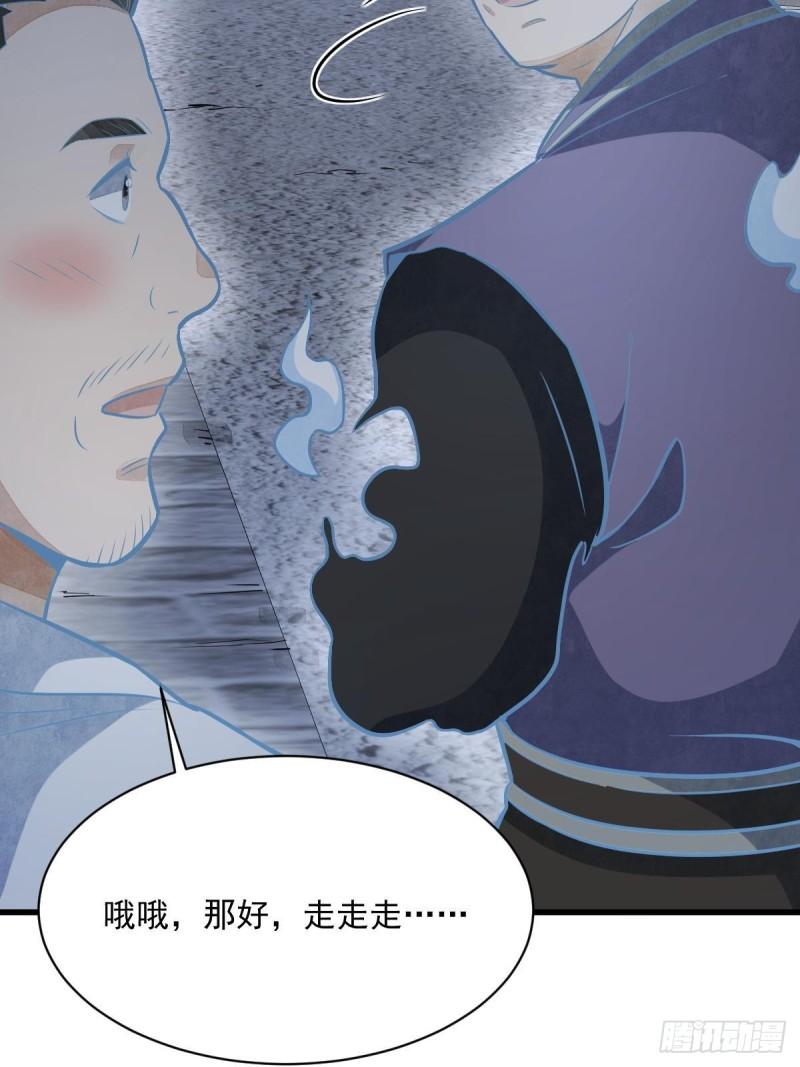 烂柯棋缘漫画,第206话12图