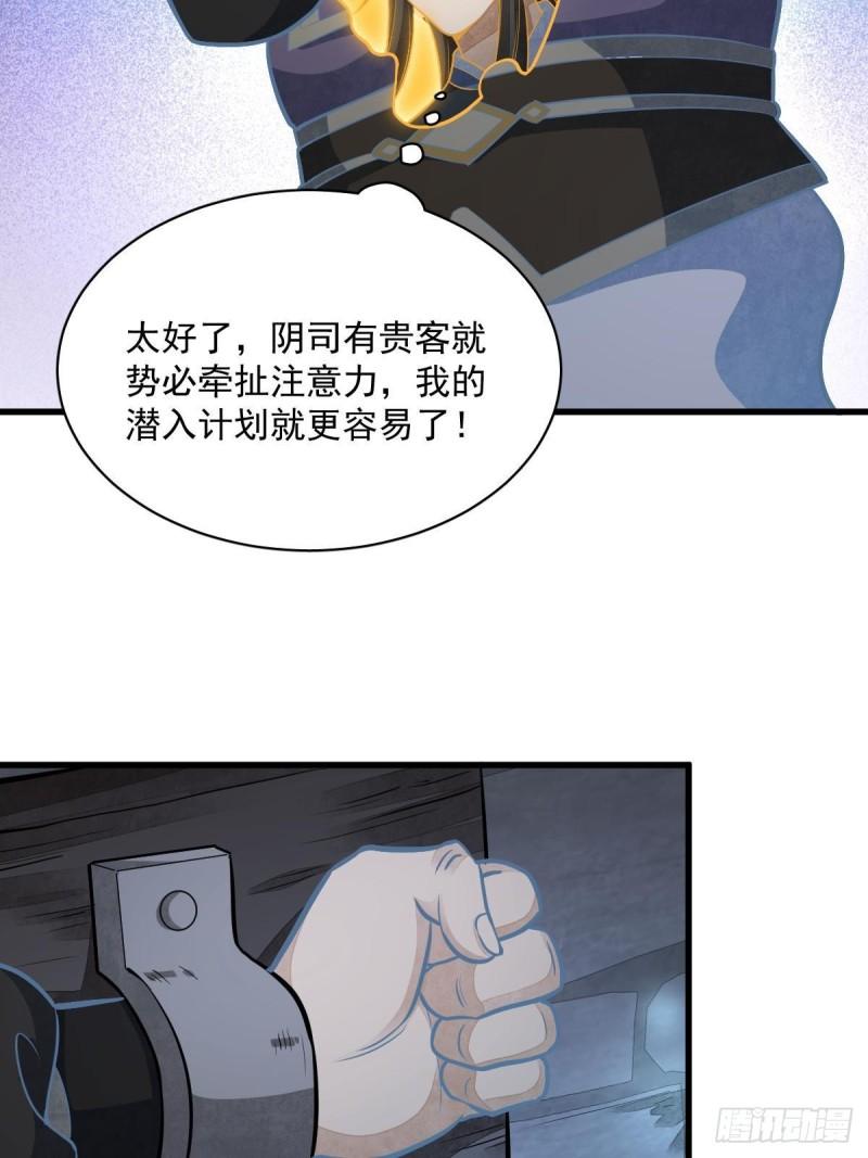 烂柯棋缘漫画,第206话36图