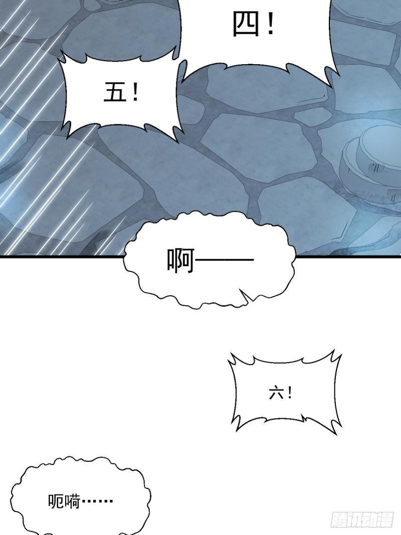 烂柯棋缘漫画,第206话43图