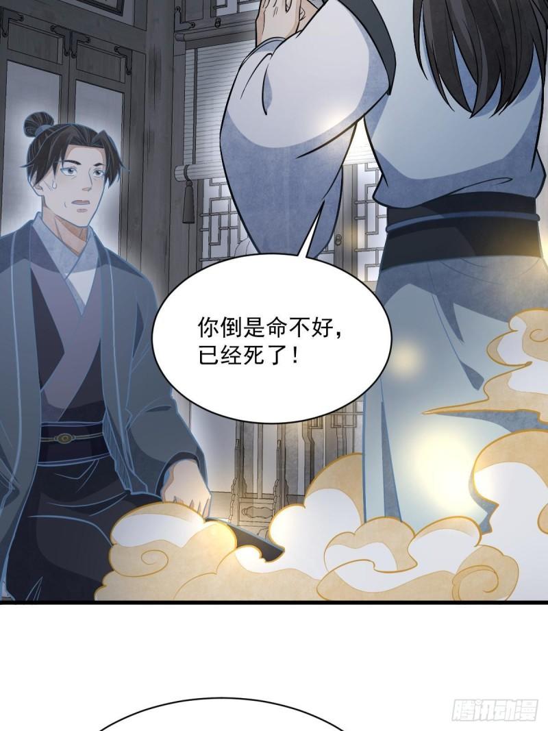 烂柯棋缘漫画,第206话61图