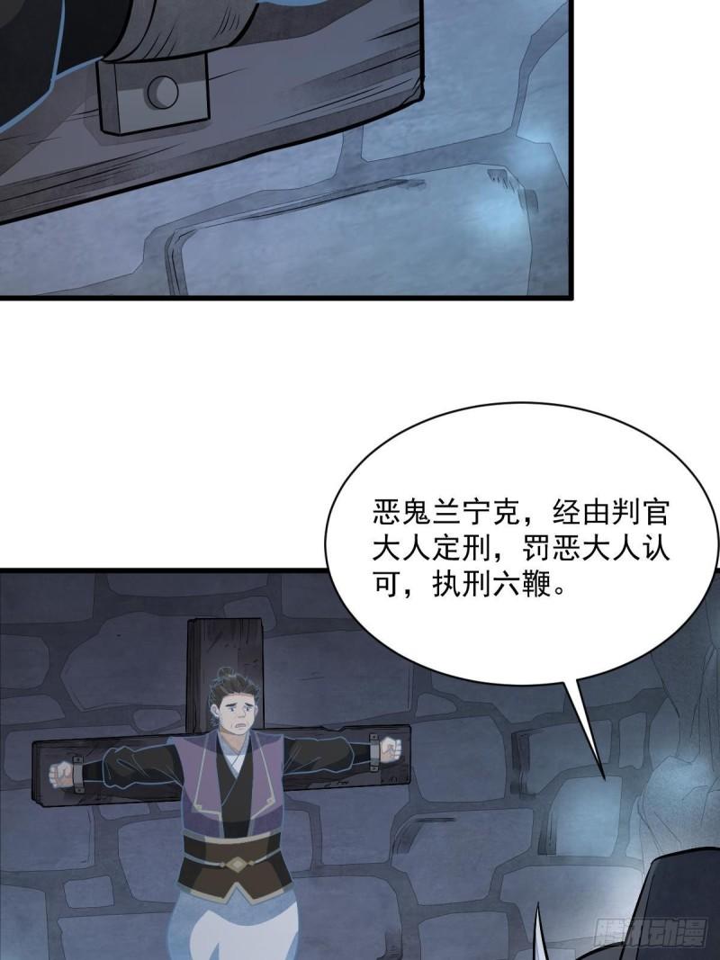 烂柯棋缘漫画,第206话37图